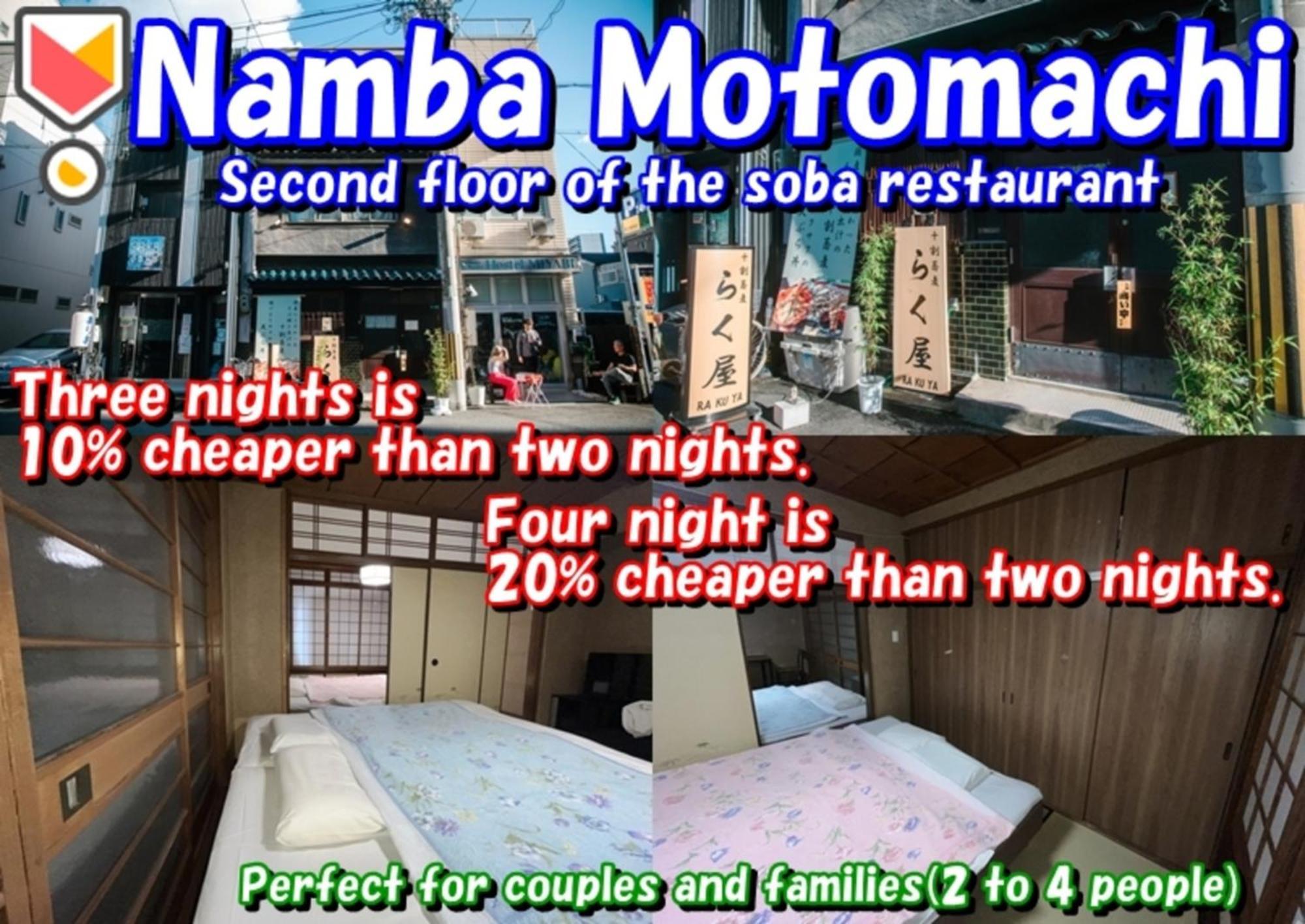 Namba Central Traditional Japanese House أوساكا المظهر الخارجي الصورة